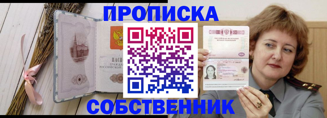 регистрация в Рыльске