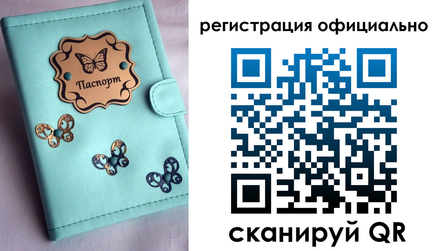 прописка ребенка в Рыльске
