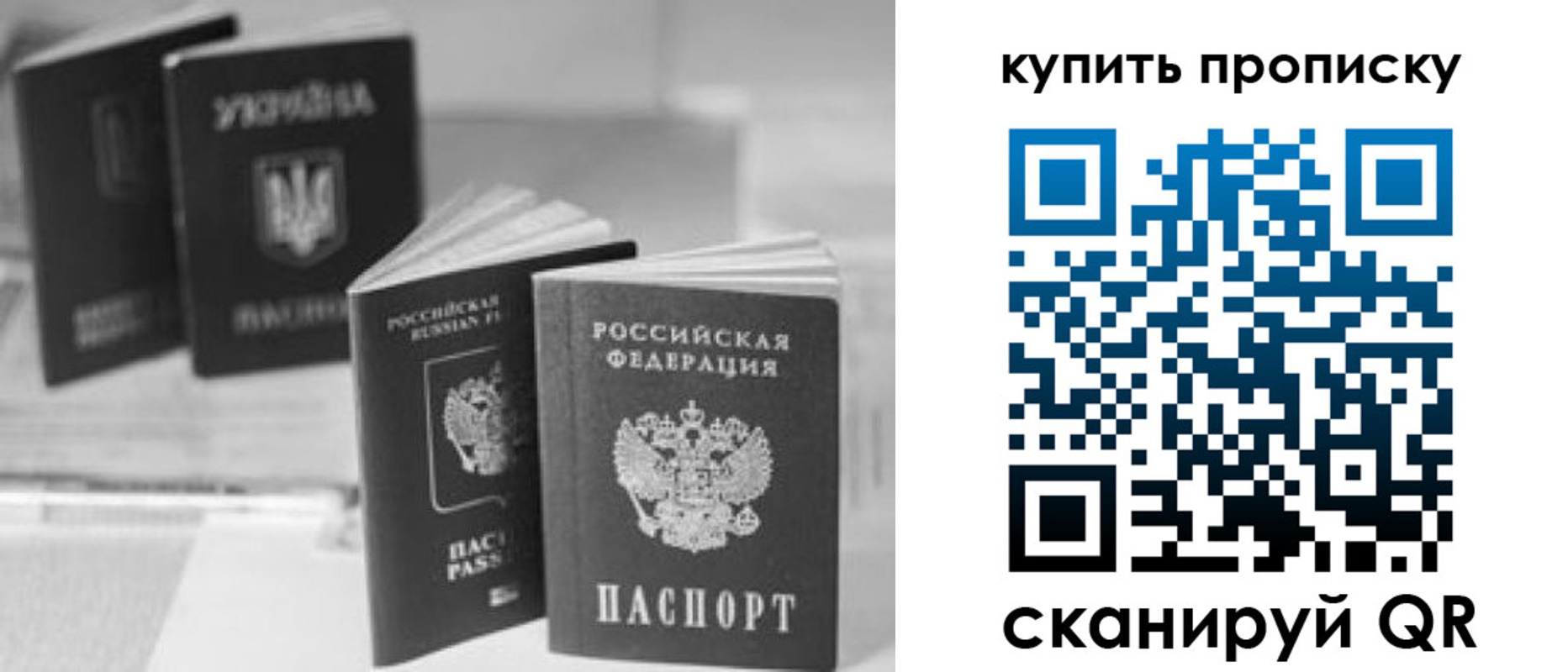 прописка паспорт в Рыльске