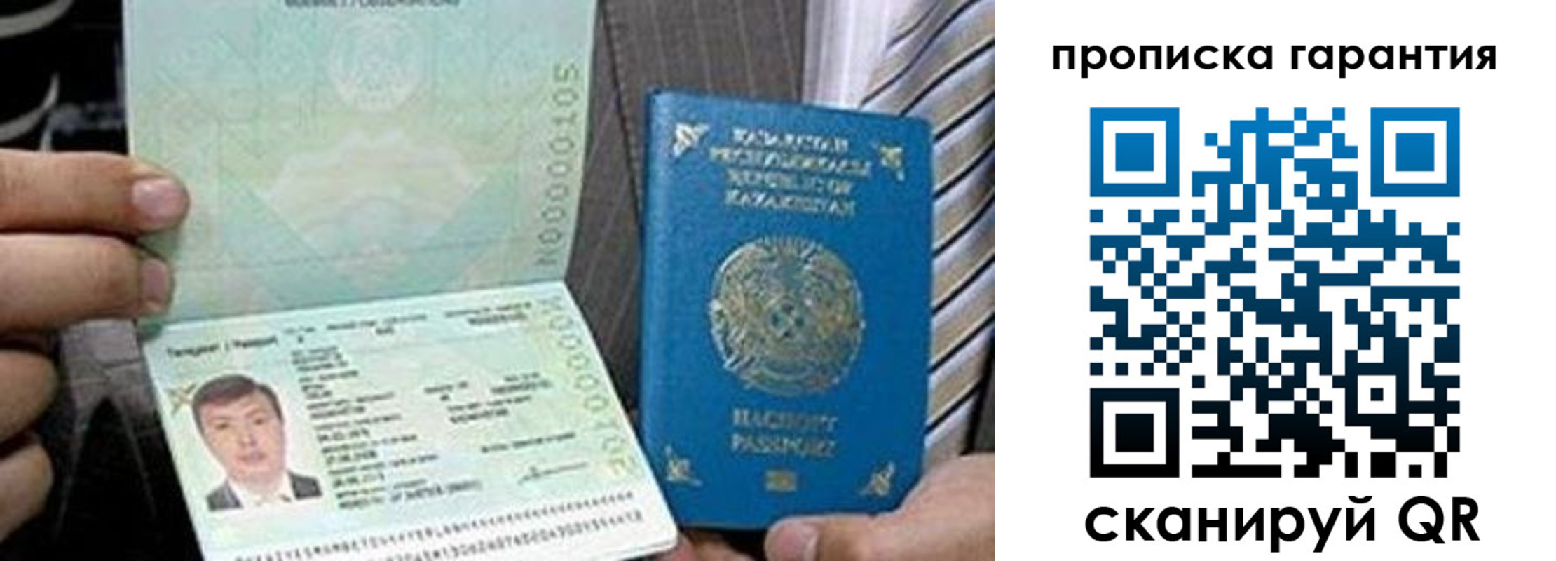 временная регистрация купить в Рыльске