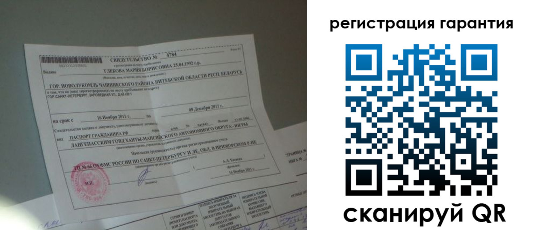 регистрация для дет. сада в Рыльске
