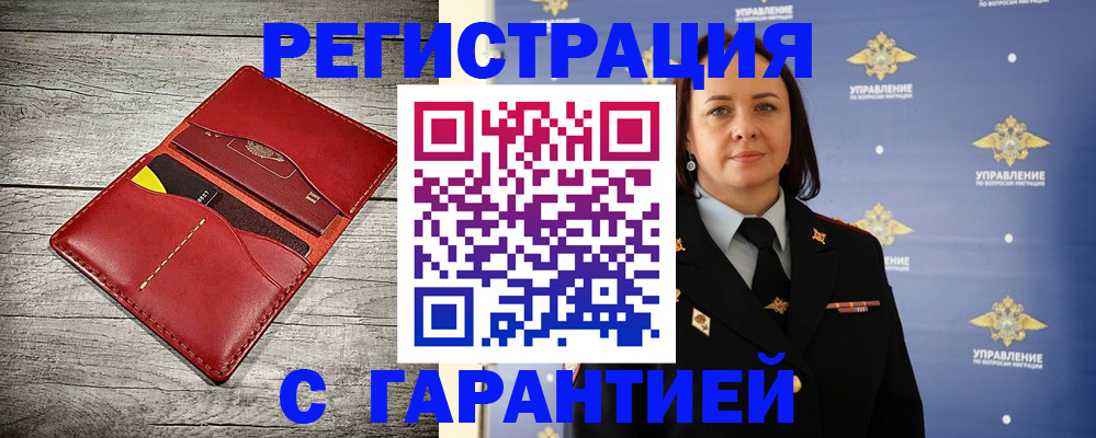 прописка поиск в Рыльске