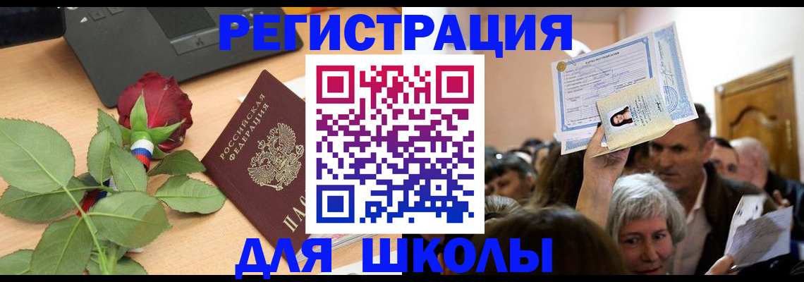 постоянная прописка в Рыльске