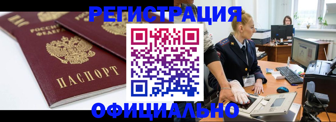 услуги по регистрации по РВП в Рыльске