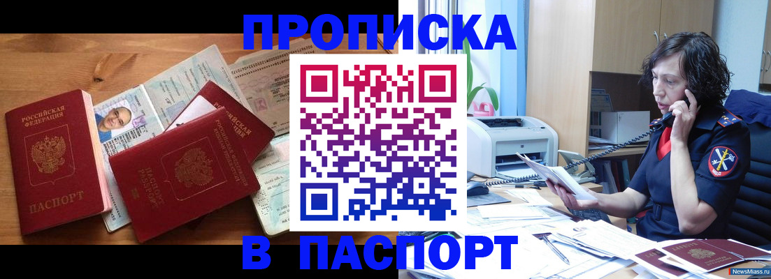 временная регистрация для всех в Рыльске