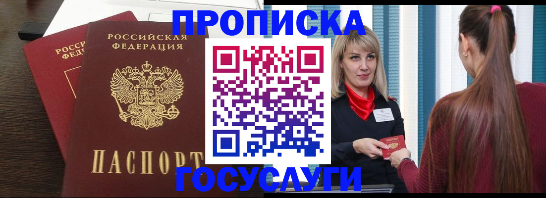 прописка поиск в Рыльске