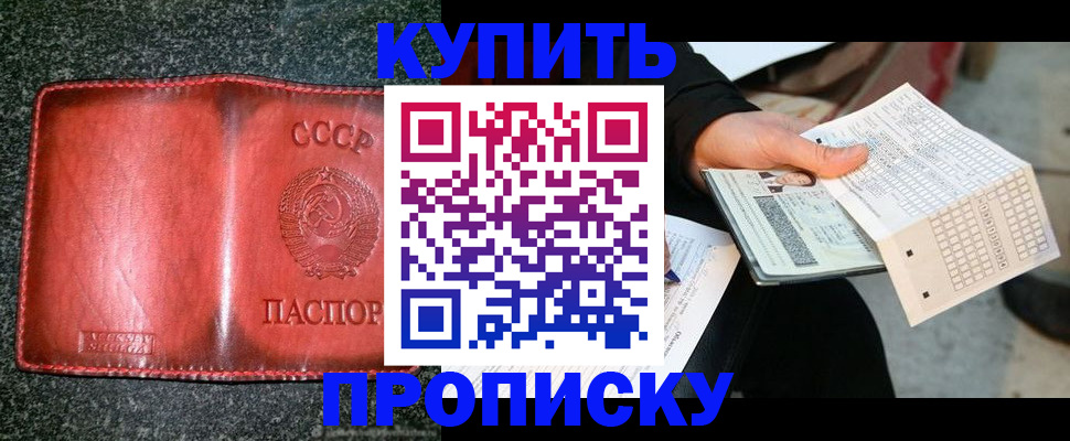 временная регистрация адрес в Рыльске