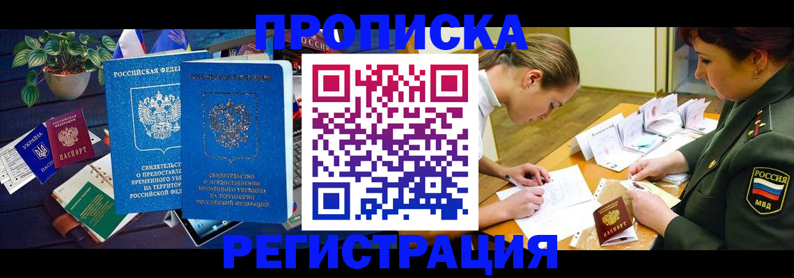 найти адрес прописки в Рыльске