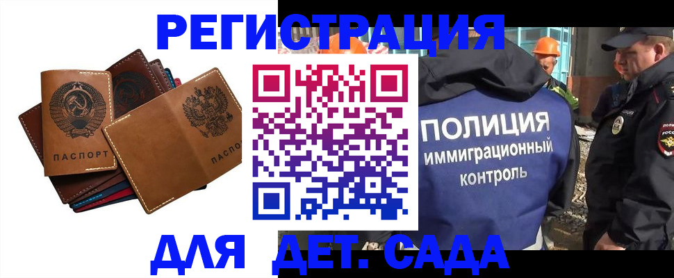 временная регистрация в Рыльске