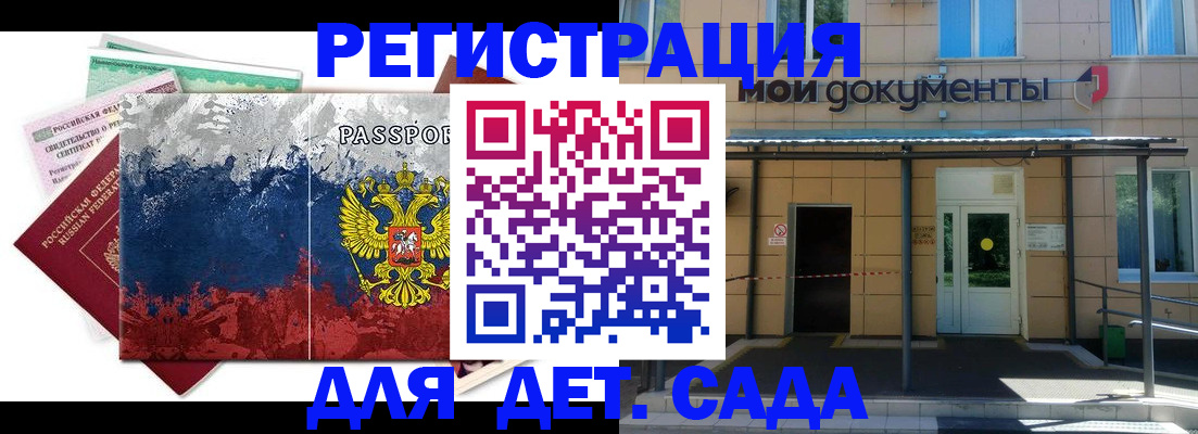 прописка для кредита в Рыльске