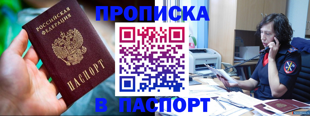 помощь в оформлении постоянной прописки в Рыльске