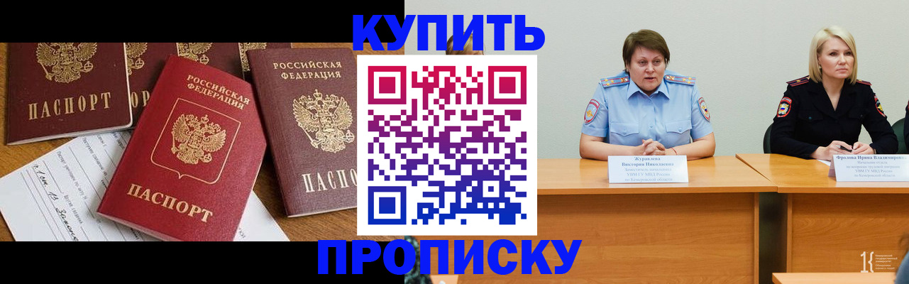 временная регистрация поиск в Рыльске