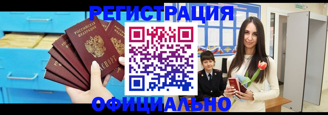 миграционный учет в Рыльске